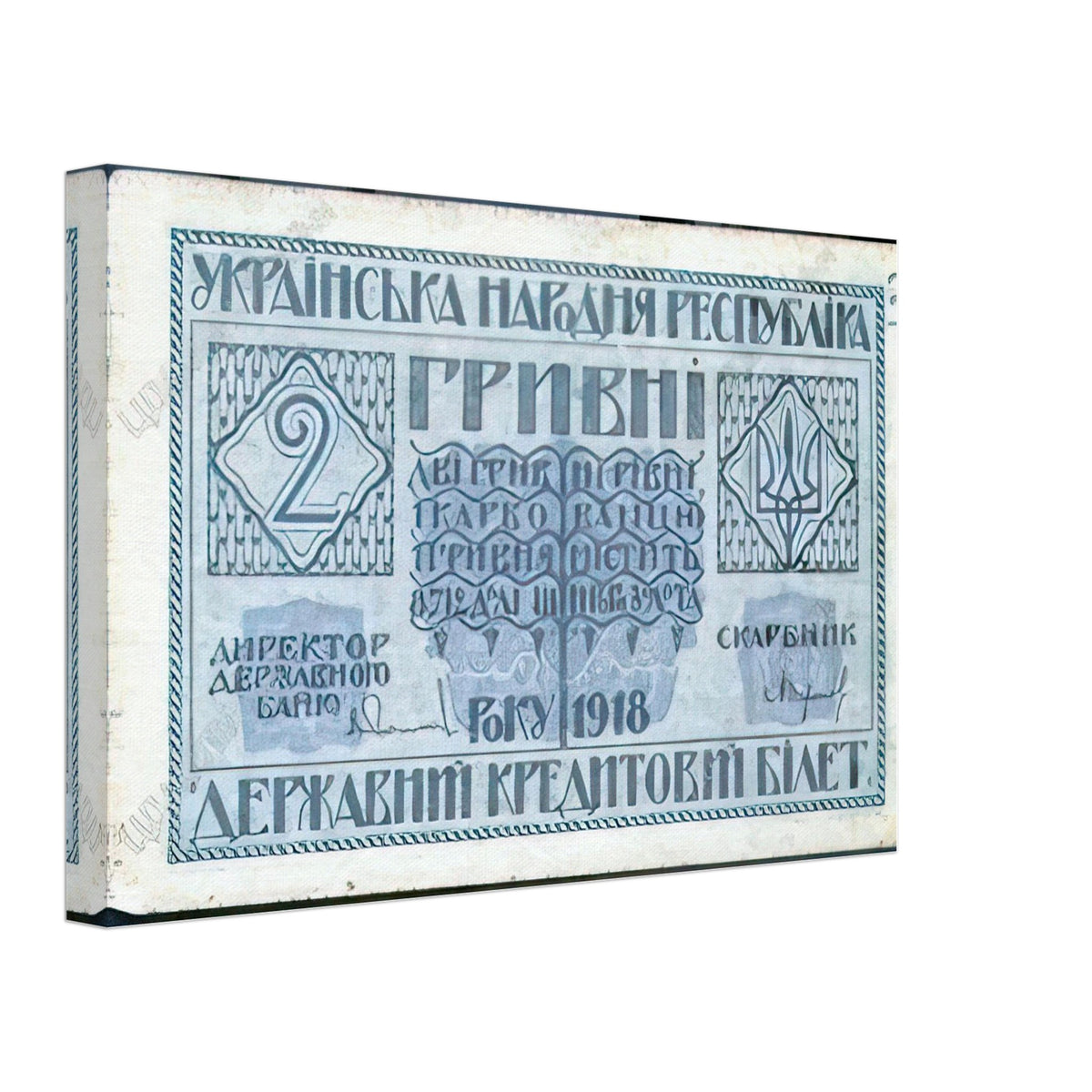 Banknote Denomination in 2 Hryvnia by Vasyl Hryhorovych Krychevsky, canvas, view 2