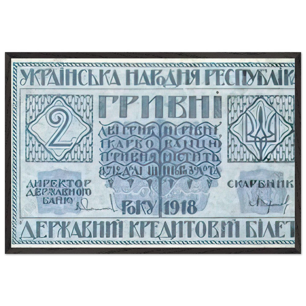 Banknote Denomination in 2 Hryvnia by Vasyl Hryhorovych Krychevsky, framed poster