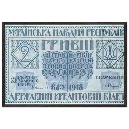 Banknote Denomination in 2 Hryvnia by Vasyl Hryhorovych Krychevsky, framed poster