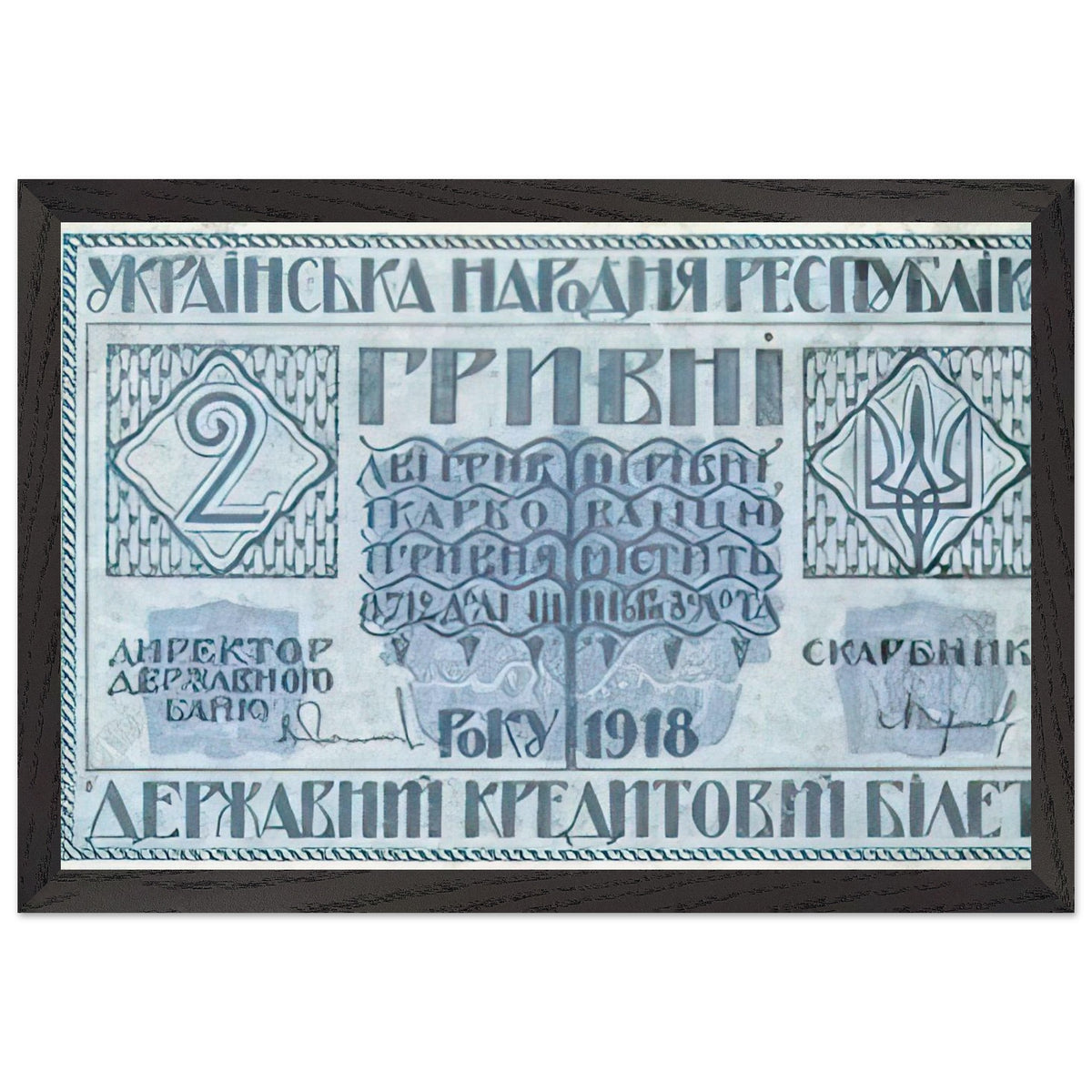 Banknote Denomination in 2 Hryvnia by Vasyl Hryhorovych Krychevsky, framed poster, view 2