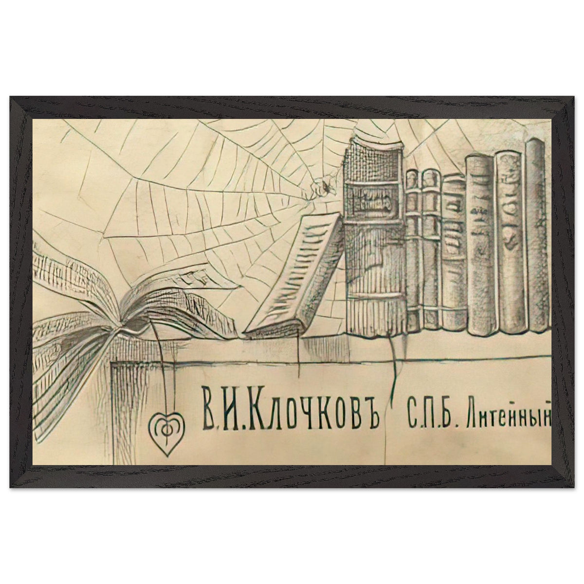 Bookplate of V. I. Klochkov by Sergey Solomko, framed poster, view 2