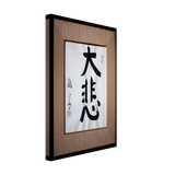 Compassion by Yamamoto Gempo, canvas, view 2