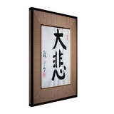 Compassion by Yamamoto Gempo, canvas