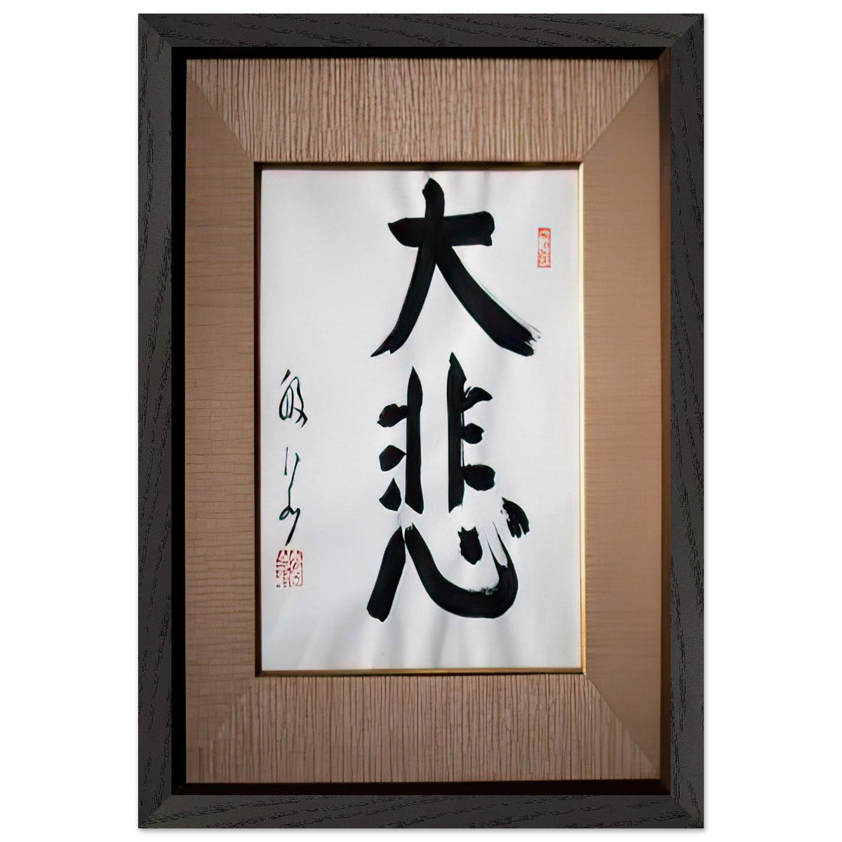 Compassion by Yamamoto Gempo, framed poster, view 2