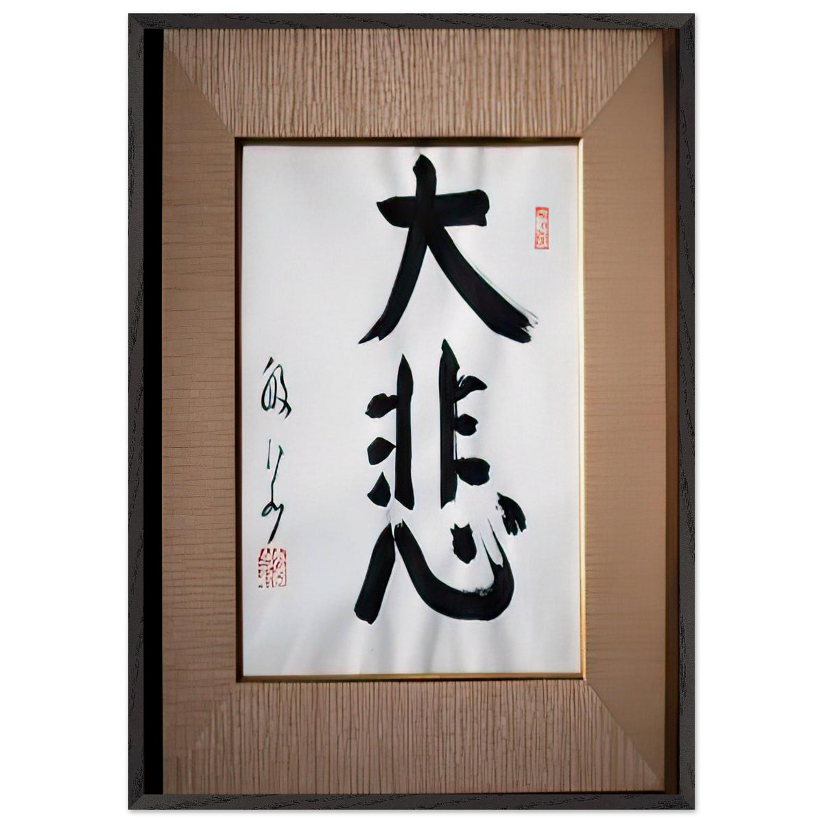 Compassion by Yamamoto Gempo, framed poster, view 3