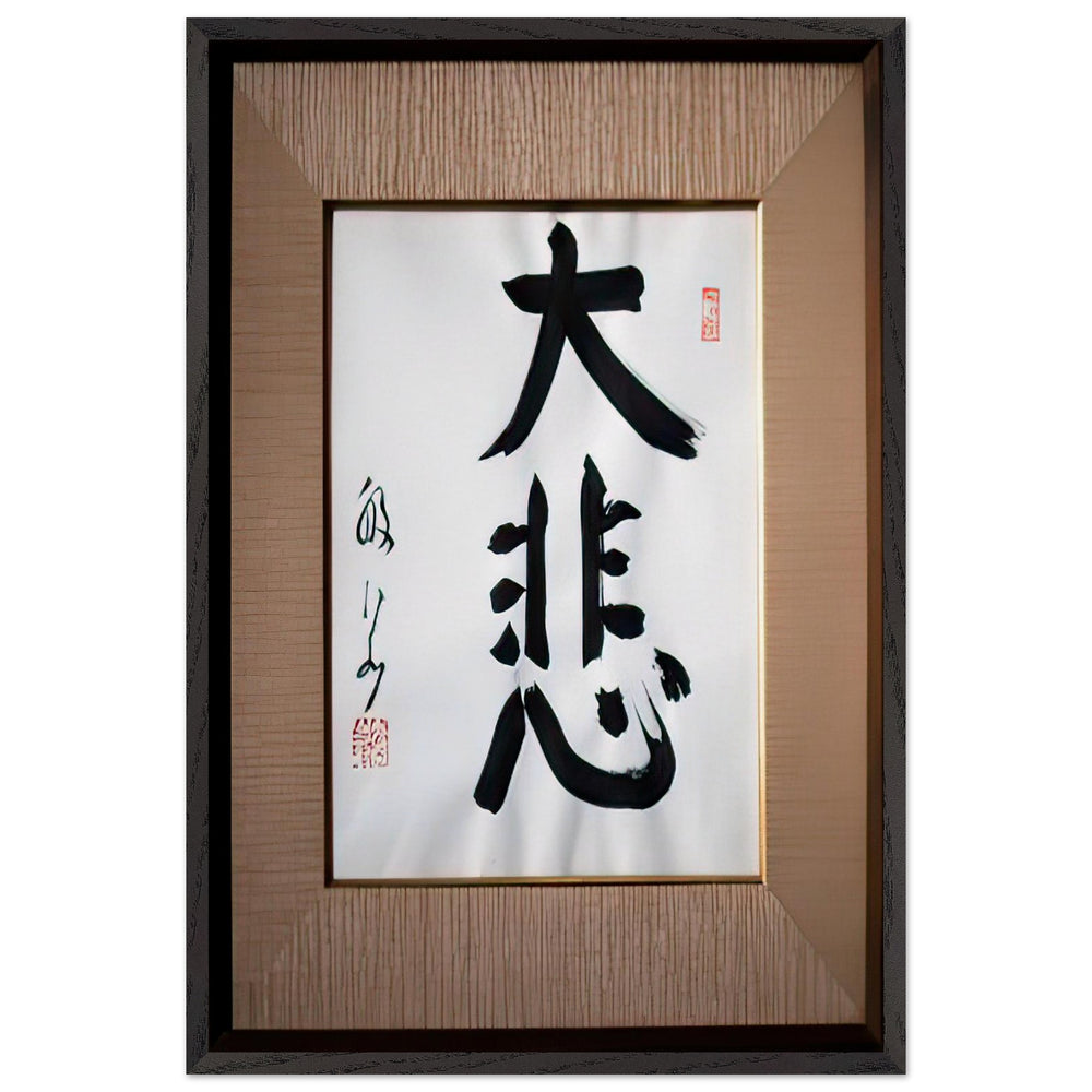 Compassion by Yamamoto Gempo, framed poster