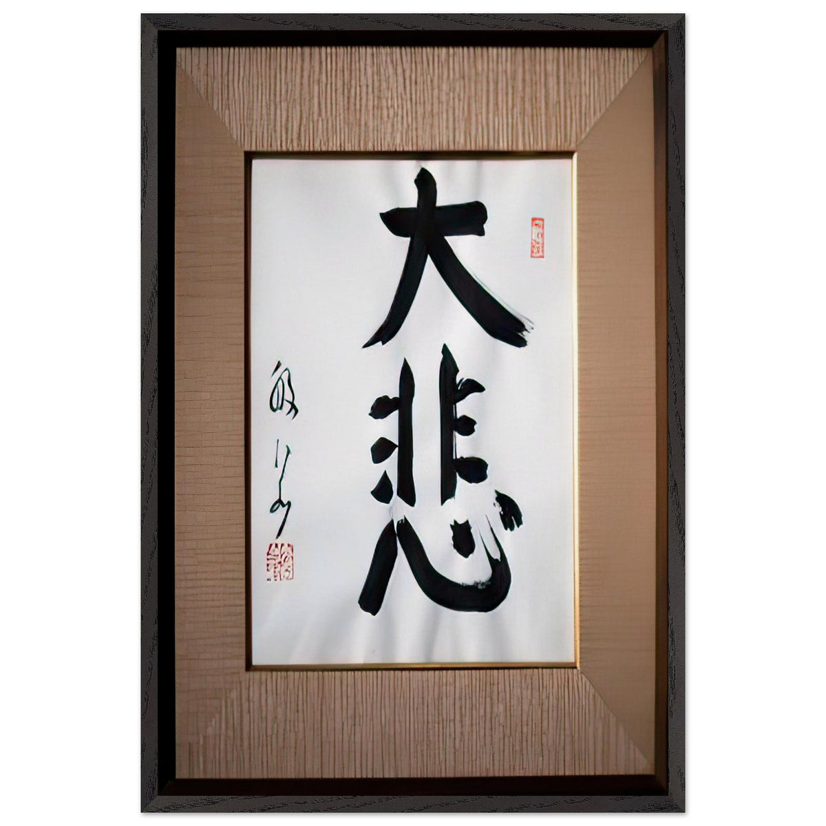 Compassion by Yamamoto Gempo, framed poster