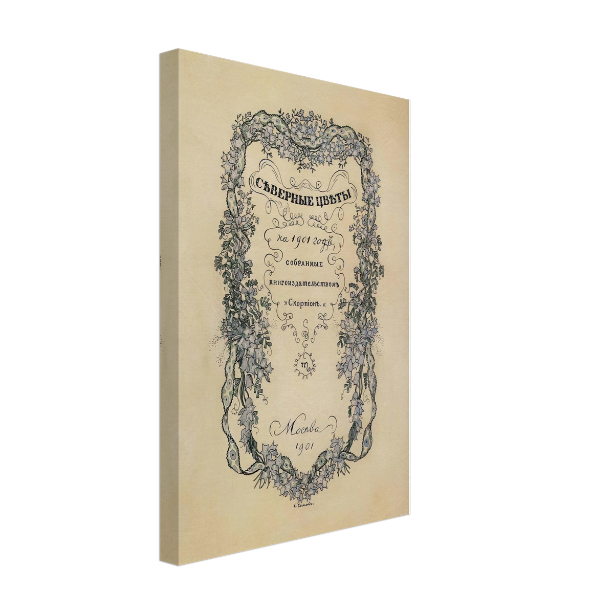 Cover of Literary Anthology Northern Flowers by Konstantin Somov, canvas, view 2