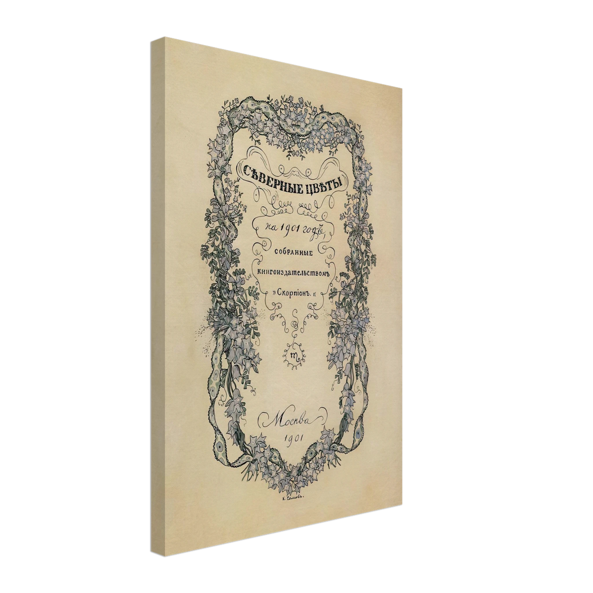 Cover of Literary Anthology Northern Flowers by Konstantin Somov, canvas