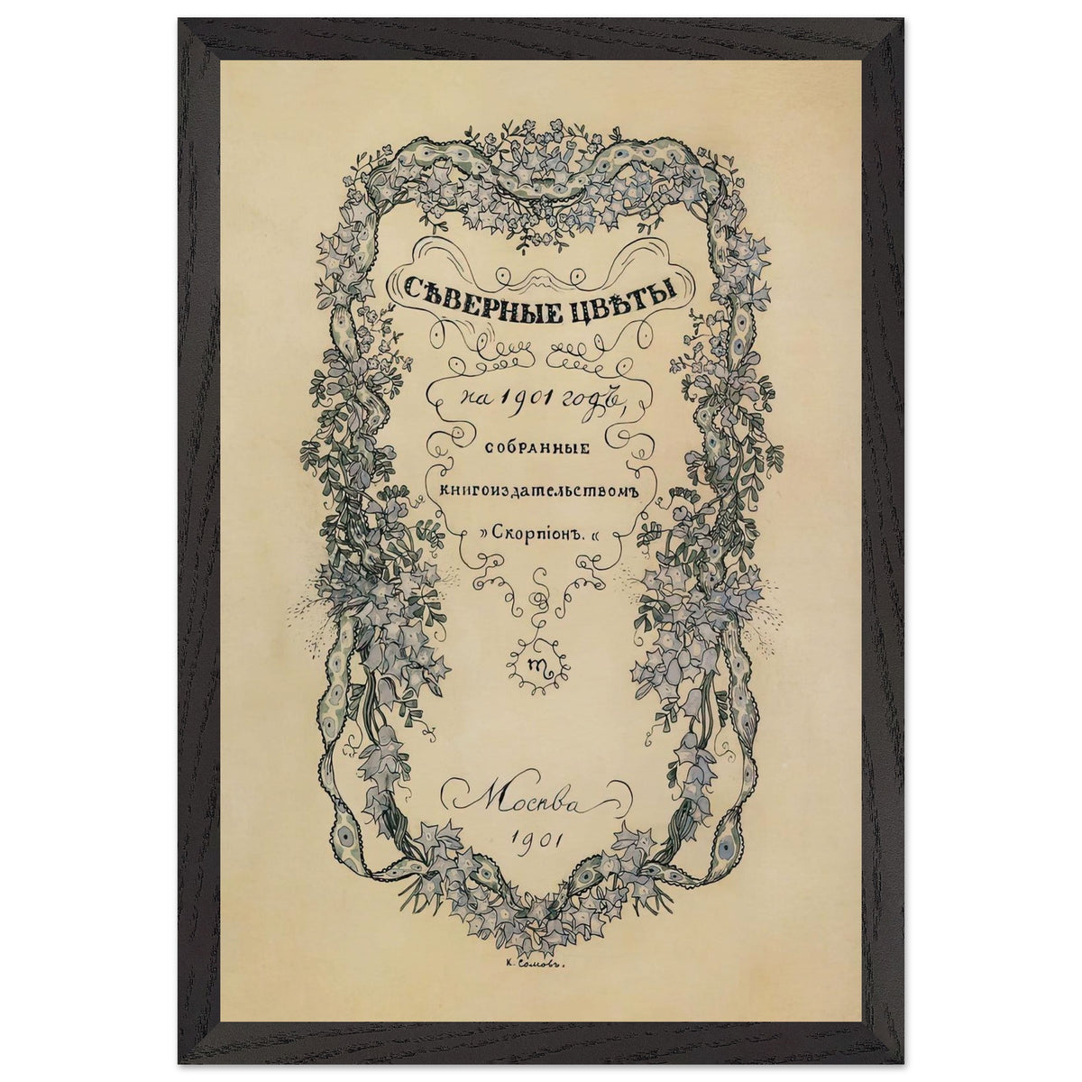 Cover of Literary Anthology Northern Flowers by Konstantin Somov, framed poster, view 2