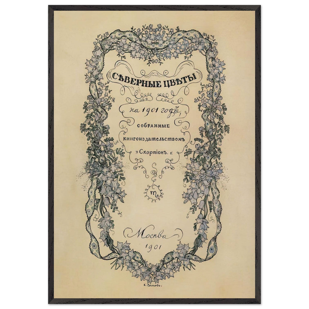 Cover of Literary Anthology Northern Flowers by Konstantin Somov, framed poster, view 3