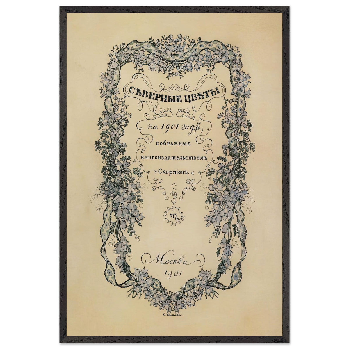 Cover of Literary Anthology Northern Flowers by Konstantin Somov, framed poster