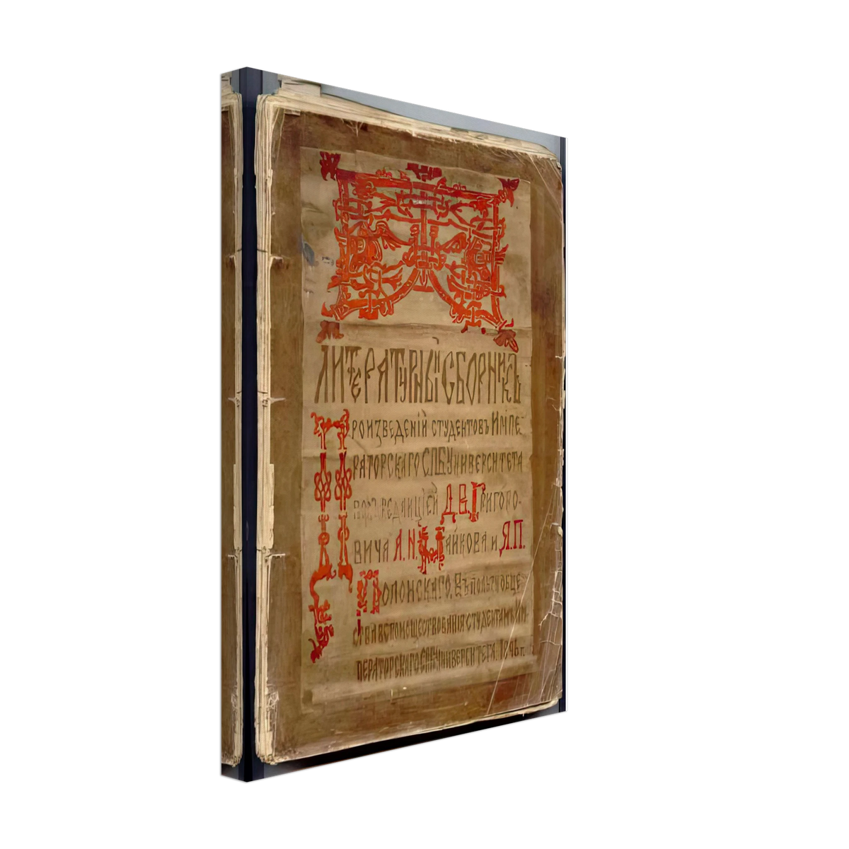 Cover of Literary Digest by Nicholas Roerich, canvas, view 2
