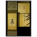 Hisashi by Yamamoto Gempo, framed poster, view 3