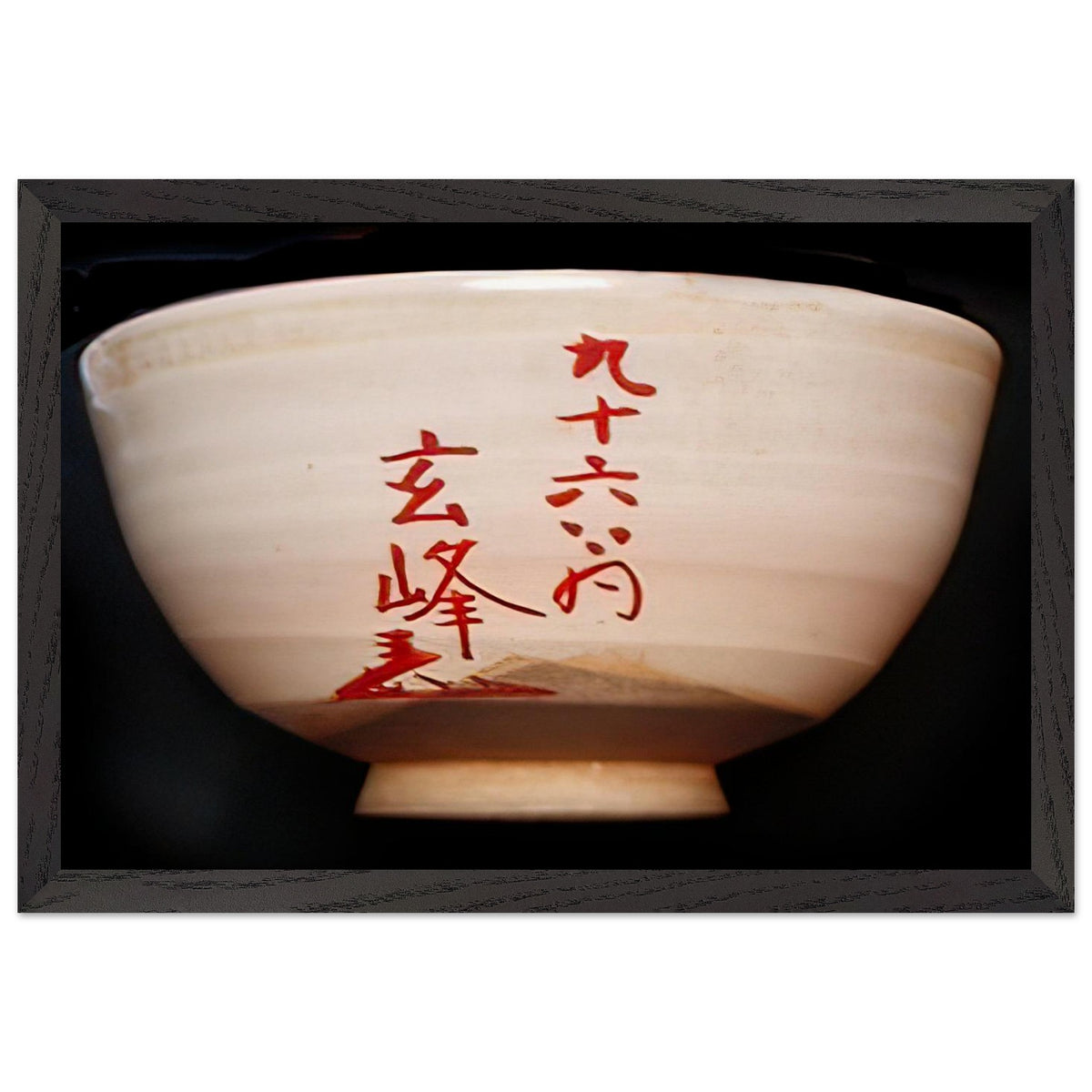 Lotus Tea Bowl by Yamamoto Gempo, framed poster, view 2
