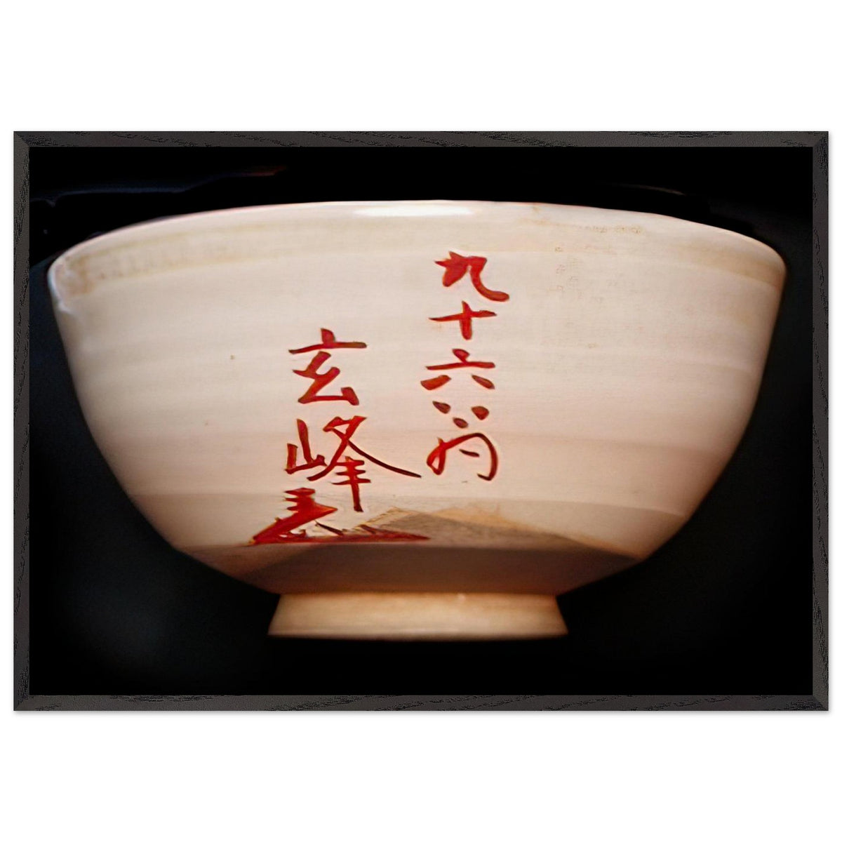 Lotus Tea Bowl by Yamamoto Gempo, framed poster, view 3