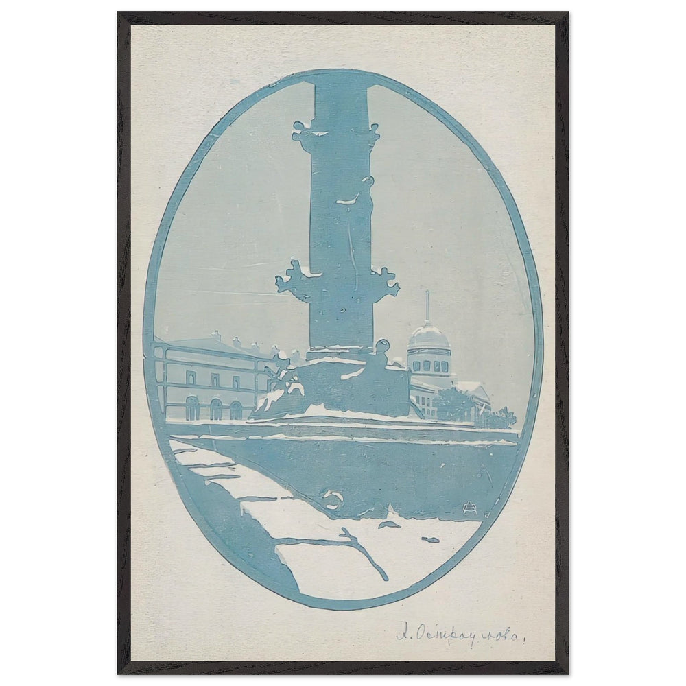 View of St. Petersburg by Anna Ostroumova-Lebedeva, framed poster